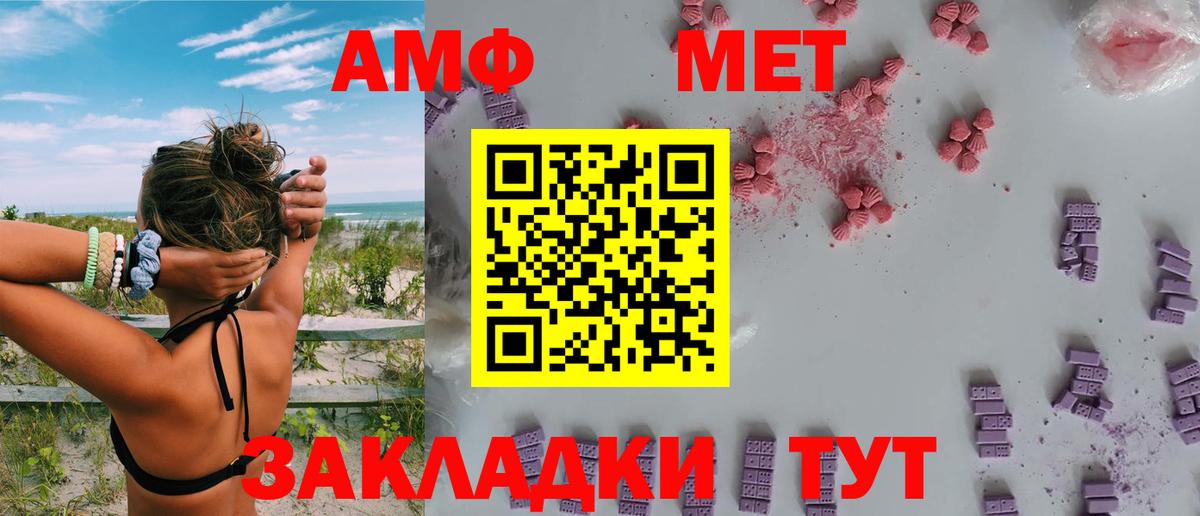 АМФЕТАМИН  Вход с VPN  Саянск  АМФ 97% 