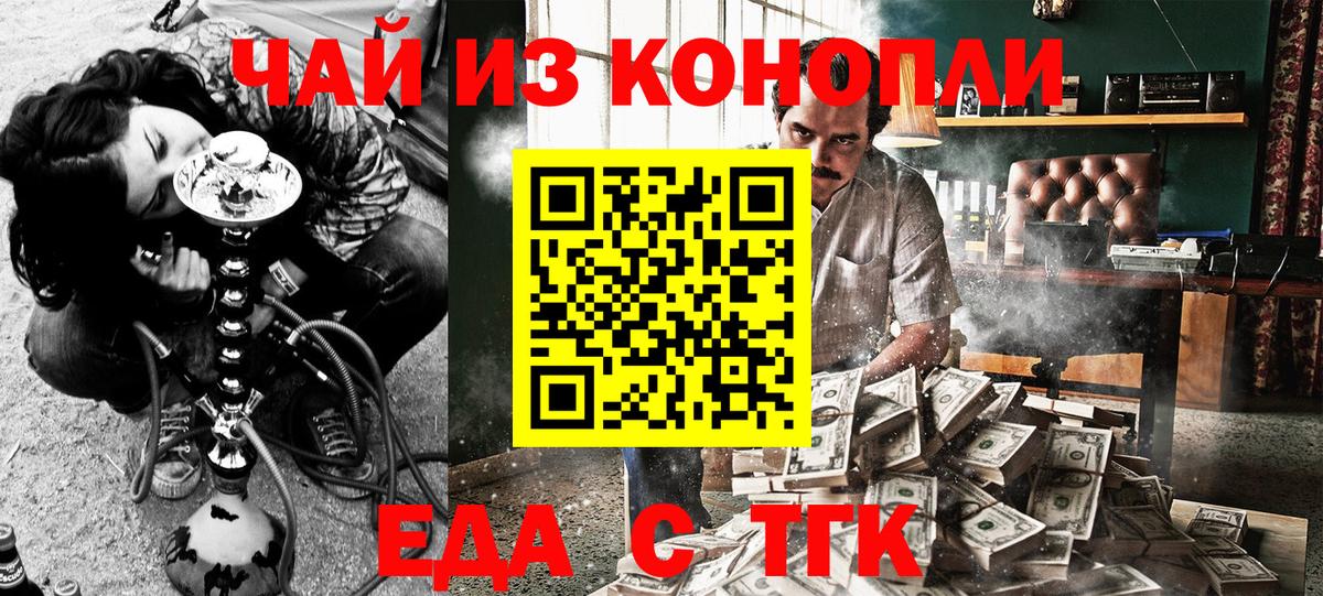 Canna-Cookies конопля  Вход с VPN  Саянск 