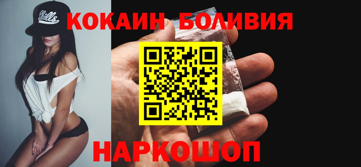 COCAIN Columbia  КОКАИН  КОКАИН Эквадор  Саянск  Вход с VPN 
