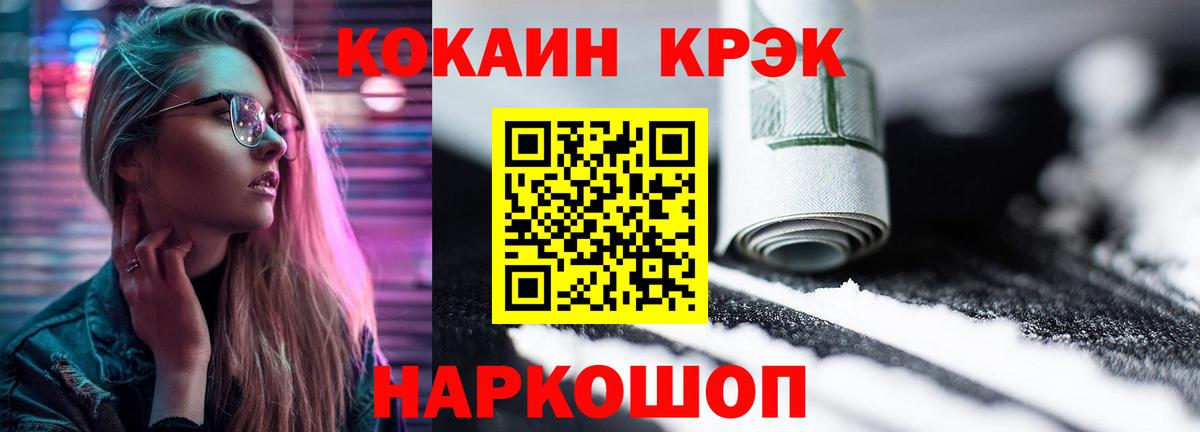 КОКАИН Fish Scale Саянск