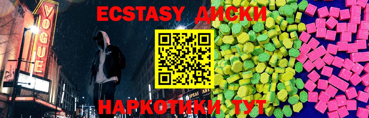 Ecstasy диски Саянск