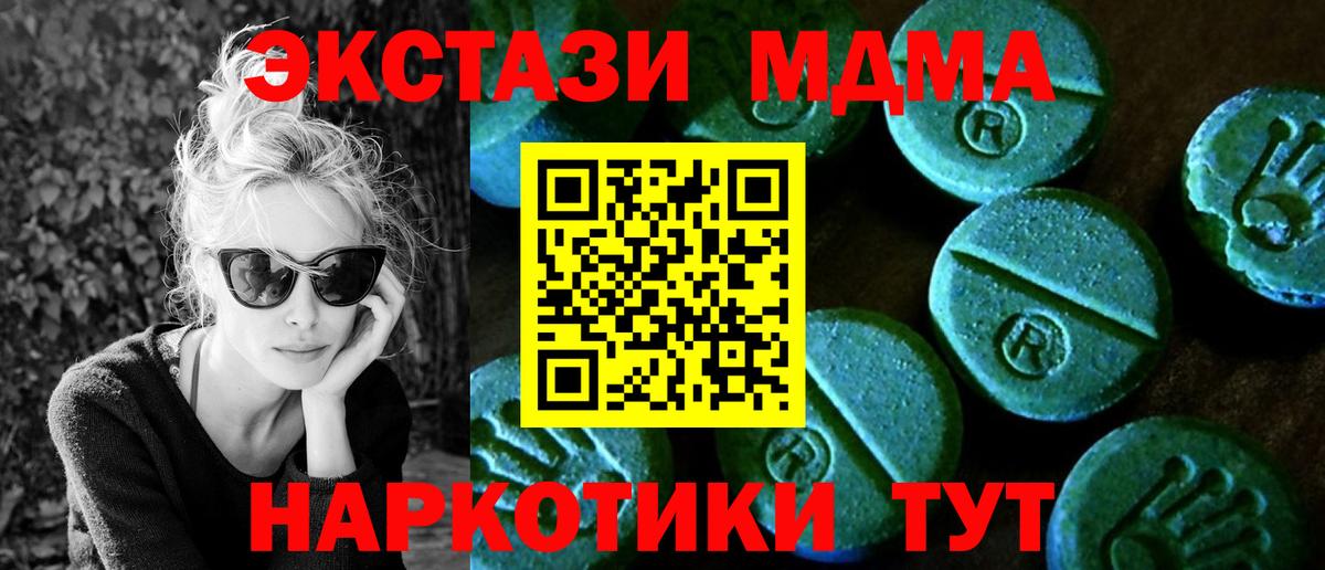 Ecstasy  Ecstasy ешки  Вход с VPN  Экстази DUBAI  Саянск 