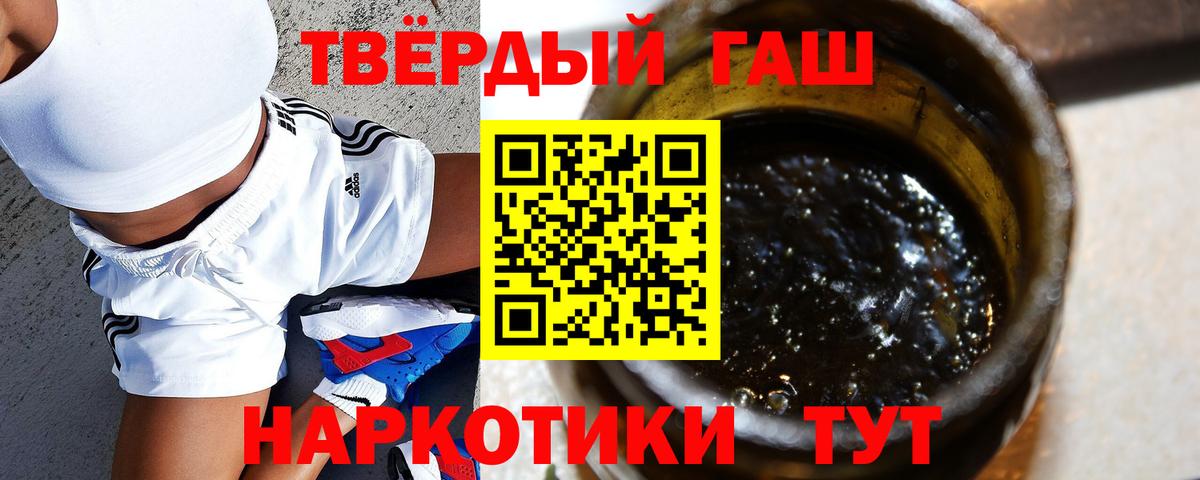 ГАШИШ 40% ТГК  Вход с VPN  Саянск  Гашиш hashish 