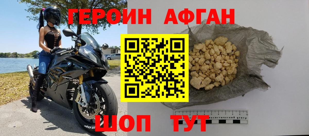Героин белый  Вход с VPN  Саянск 