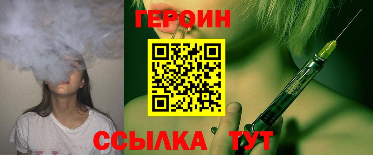 ГЕРОИН Афган Саянск