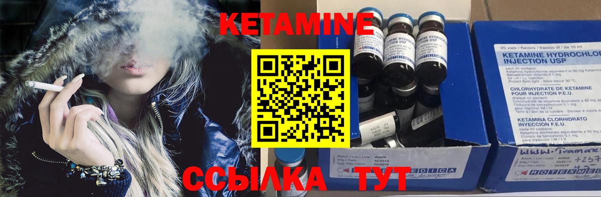 КЕТАМИН VHQ Саянск
