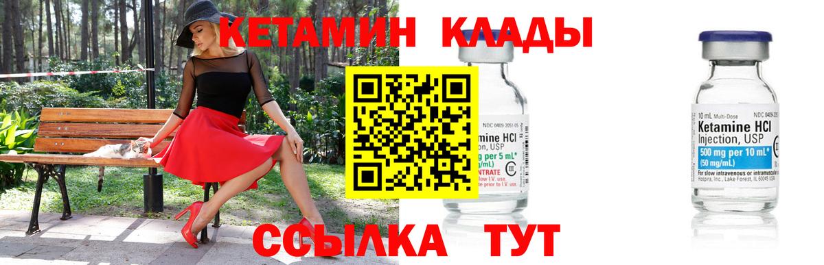 мега как войти  Вход с VPN  Саянск  КЕТАМИН VHQ  Кетамин ketamine 