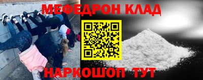 мефедрон Гай