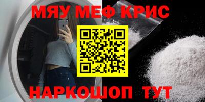 мефедрон Гай