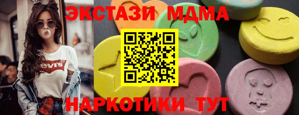 МДМА crystal Саянск