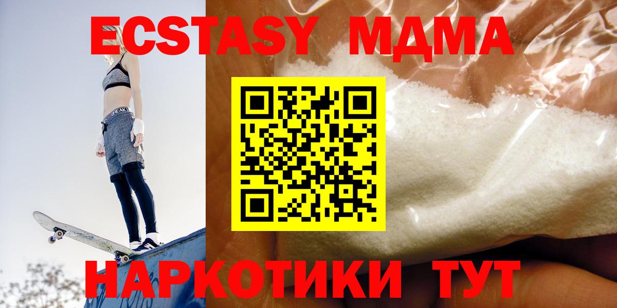 Саянск  MDMA  Вход с VPN  MDMA молли 