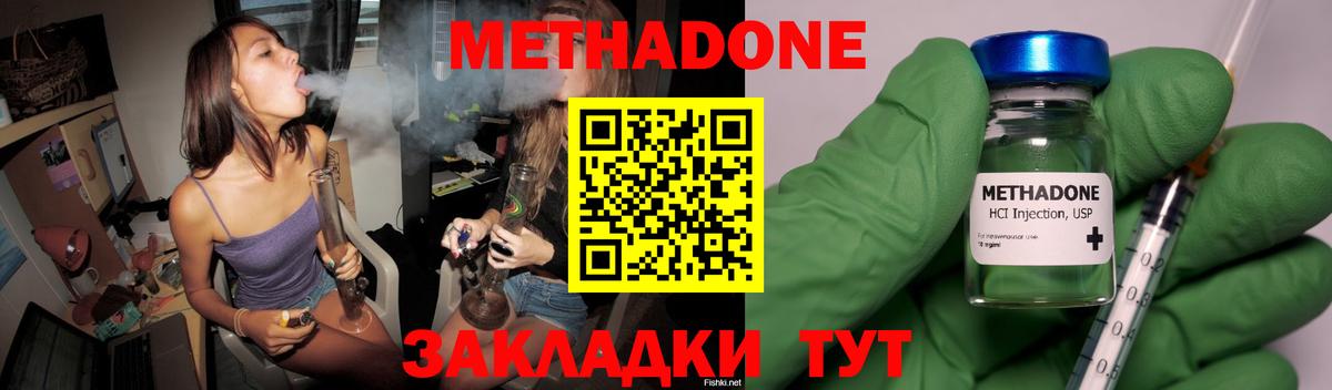 МЕТАДОН белоснежный  МЕТАДОН мёд  Саянск  Вход с VPN 
