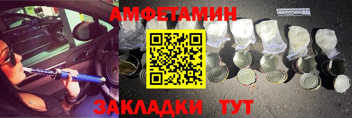 МЕТАМФЕТАМИН пудра Саянск
